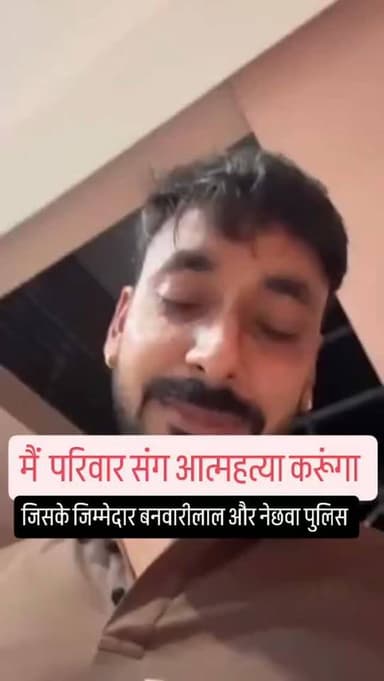 शेखावाटी का कॉमेडियन पंकज सोनी परिवार के साथ रो रहा है, बनवारी और नेछवा पुलिस पर बड़े गंभीर आरोप लगाए #rajasthan #vedio ...