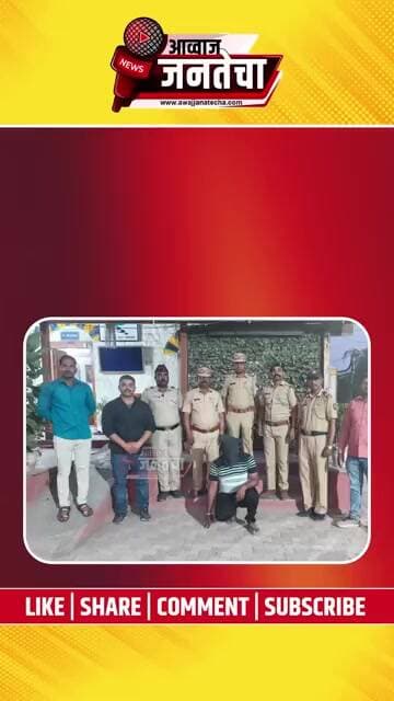 हद्दपार आरोपी वाळू चोरी करताना रंगेहात पकडला; सुमारे ३२ लाखांचा मुद्देमाल जप्त