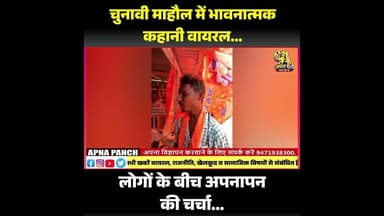 #shorts #shortvideo #short #shortsfeed #shortsyoutube #shortsindia #viralvideo #viral #viralshorts