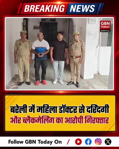 बरेली: महिला डॉक्टर से दरिंदगी और ब्लैकमेलिंग, जिम ट्रेनर भाई समेत गिरफ्तार।
#BareillyCrime #UPPolice #Justice #Women
