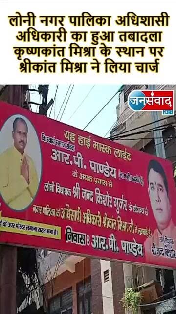 LNPP अधिशासी अधिकारी का हुआ तबादला कृष्णकांत मिश्रा के स्थान पर श्रीकांत मिश्रा ने लिया चार्ज