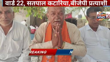 Sonipat - वार्ड 22 सतपाल कटारिया बीजेपी प्रत्याशी की जनता से उनके साथ के लिए अपील
#loveindianews #viralnews #electionn...