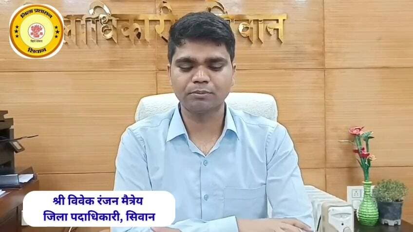 #siwan #सहयोगशिविर #sahyogshivir #GoodGovernanceDay #PublicService #PublicWelfare Information & Public Relations Departm...