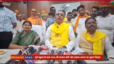 Ghqzipur: मंत्री ओपी राजभर की फिसली जुबान, बोले पीडीए की 100 प्रतिशत बनेगी सरकार,फिर संभाली बात #PDA #omprakashrajbharvi...