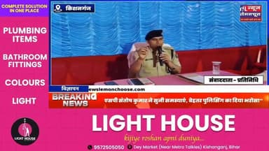 जन सुनवाई सह पुलिस-पब्लिक संवाद गोष्ठी का आयोजन, एसपी संतोष कुमार ने सुनी समस्याएं, बेहतर पुलिसिंग का दिया भरोसा”
#Thak...