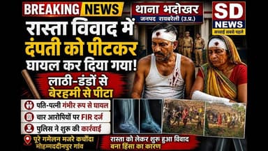 Jamini vivad mein ek dusre ke bane dishaman #ladai #jamini #crime #bhadokhar #bigbreaking