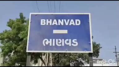 ભાણવડ: ભાણવડ માં પત્ની રિસામણે જતા પતિએ ગળે ફાંસો ખાય કર્યો આઘાત