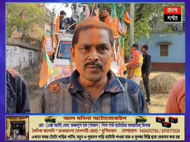 আবিরে রাঙা বড়ঞা, গেরুয়া জয়ে উৎসবে মাতল বিজেপি শিবির
#burwannews #bjpwestbangal #murshidabaddistrict #bangladarshan #...