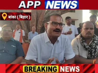 बांका जिले के किस गांव में वीर शिरोमणि महाराणा प्रताप की मनाई जाएगी भव्य जयंती। #highlight #bhagalpur #bihar #banka #bih...