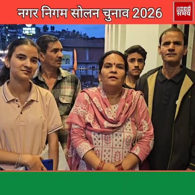 सोलन शहर के वार्ड नंबर 16 से 5 वर्ष गायब रही पार्षद, केवल पति आए नजर
हिमाचल समय - Himachal Samay Media #mcsolan #mcelect...