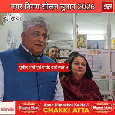 सोलन वार्ड नंबर 9 में विकसित किए जाएंगे नए पार्किंग स्थल
हिमाचल समय - Himachal Samay Media #mcelectionsolan #himachal #b...
