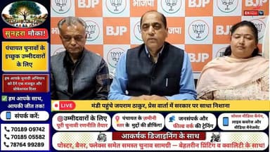 ■मंडी पहुंचे जयराम ठाकुर, प्रेस वार्ता में सरकार पर साधा निशाना
#JairamThakur
#Mandi
#PressConference
#HimachalPolitics...