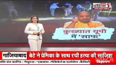 *योगीराज में कुख्यात अपराधी यूपी में साफ*
7 साल के मासूम की कुकर्म के बाद हत्या
आरोपी को पुलिस ने पहुंचाया नर्कलोक
5...