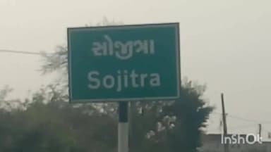 સોજીત્રા: સોજીત્રા કેન્દ્રનું ધોરણ 10 એસએસસી બોર્ડનું પરિણામ 81.72 ટકા આવ્યું