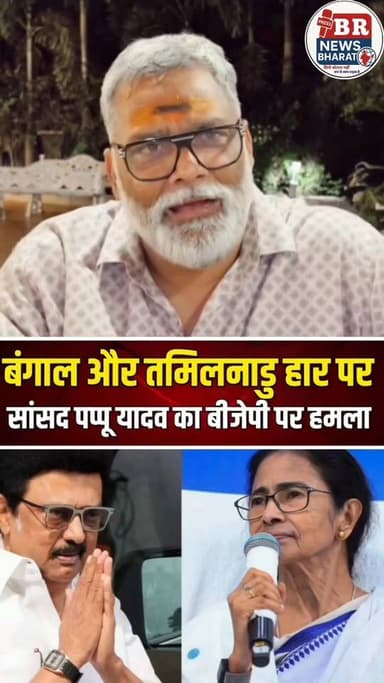 बंगाल तमिलनाडु का हार ।। #viralreelsfacebook #trendingreels #viralreelsfbpage #shortsviral #viralreels