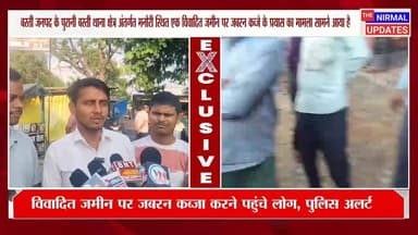बस्ती जनपद के पुरानी बस्ती थाना क्षेत्र अंतर्गत मनौरी स्थित एक विवादित जमीन पर जबरन कब्जे के प्रयास का मामला...
#followe...