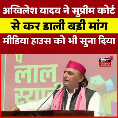 पश्चिम बंगाल चुनाव को लेकर सपा प्रमुख अखिलेश यादव ने सुप्रीम कोर्ट से कर दी बड़ी मांग।
#akhileshyadavsamajwadiparty #Wes...