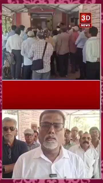 #3D_NEWS |मजीप्रा कार्यालयाबाहेर निवृत्त कर्मचाऱ्यांचे आंदोलन १२ हजार कर्मचारी पेन्शनपासून वंचित ?
