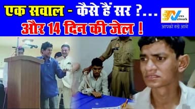 DM का हाल पूछना पड़ा भारी… 17 कॉल और सीधा जेल!
.
.
#Sambhal #UPNews #BreakingNews #viralnews #trendingnow
#DMOffice #ind...