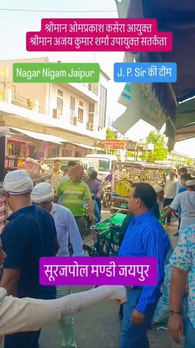 जयपुर में चल रही #अतिक्रमण को हटाने की कार्रवाई के बारे में आपका #क्या_कहना है
@टॉप फ़ैन
चाकसू की गौरवगाथा गुलाबी नगर,...