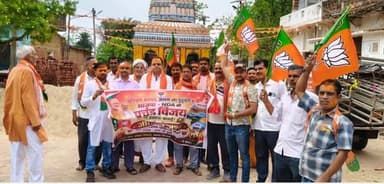 भाजपा द्वारा ऐतिहासिक जीत प्राप्त करने पर खिजरसराय दक्षिणी मंडल के अध्यक्ष दया शंकर ने दी बधाई। पश्चिम बंगाल की सफलता को...