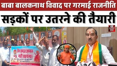 मदन राठौड़ ने मांगी माफी, लेकिन विवाद थमा नहीं
#RajasthanPolitics #BJP #Controversy #SocialIssue #BreakingNews