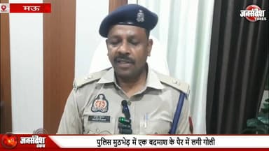 पुलिस मुठभेड़ में एक बदमाश के पैर में लगी गोली, अन्य फरार, दबिश में जुटी दोहरीघाट पुलिस... #PoliceEncounter
#DohriGhat...