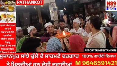 ਸੁਜਾਨਪੁਰ ਵਿੱਚ ਮਾਰਕੀਟ ਕਮੇਟੀ ਵੱਲੋਂ ਐਮ ਸੀ ਦਫਤਰ ਦੇ ਹੇਠਾਂ ਦੂਸਰਾ ਵਿਸ਼ਾਲ ਮਹਾਂਮਾਈ ਜਗਰਾਤਾ ਕਰਵਾਇਆ ਗਿਆ