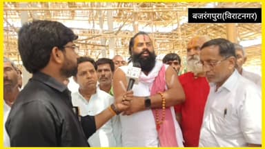 विराटनगर के झिडा बालाजी मंदिर का क्या है “रहस्य”? 🤔 108 कुंडीय महायज्ञ से होगा बड़ा खुलासा!
#ViralNews #BreakingNews #Vi...
