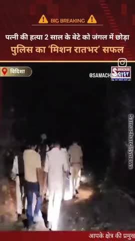 बेगमगंज, हिनोतिया गांव में एक पति ने की पत्नी की हत्या पत्थर से कुचल कर