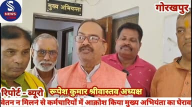 #लोक निर्माण विभाग (PWD) में #ई-ऑफिस लॉगिन न हो पाने के #कारण कर्मचारियों का वेतन रोके #जाने से कर्मचारियों में भारी रोष...