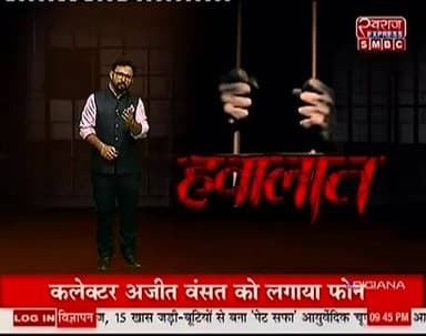 स्वराज express smbc देखिये खास रिपोर्ट-हवालात #स्वराजexpresssmbc #spumaria #hvaalaat