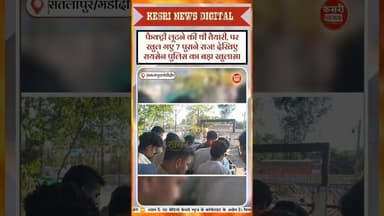 रायसेन पुलिस का बड़ा एक्शन: डकैती से पहले 10 गिरफ्तार!#raisenpolice #mpcrimenews #satlapur #breaking