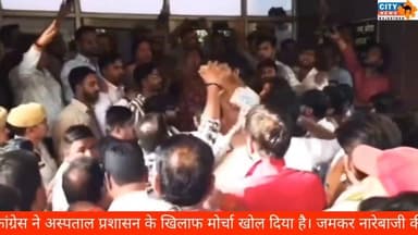 कोटा अस्पताल में सीजेरियन के बाद 6 महिलाओं की बिगड़ी तबियत, 1 की मौत
#KotaNews, #HospitalNegligence, #BreakingNews, #Raj...