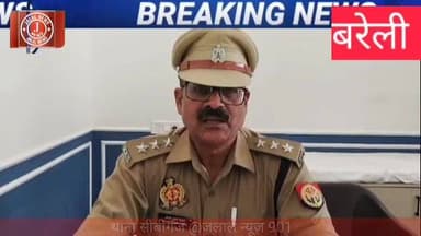 #BareillyPolice #UPPolice #Encounter #CBGanj #CrimeNews #BareillyNews #AnjaniKumarTiwari #PoliceAction #IndiaNews #Break...
