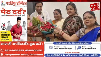 #धनबाद में #समाजसेवियों की #बैठक #सम्पन्न, #नई #दिशा की #पहल