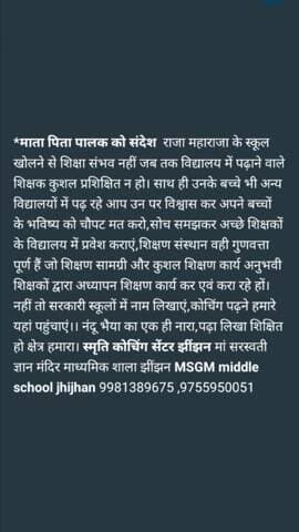 स्कूल चलो अभियान,,,,,, जय मां शारदे भवानी