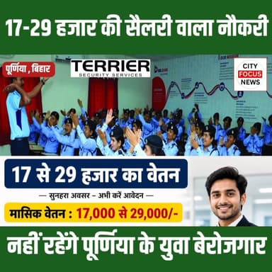 पूर्णिया में 6 मई से 21 मई तक लगेगा भव्य रोजगार मेला, युवाओं को मिलेगा नौकरी का सुनहरा मौका..👇
#Purnia #RozgarMela #Job...