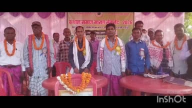 सोनुआ के अर्जुनपुर में आयोजित हुआ संथाल समाज का सम्मेलन सह सम्मान समारोह