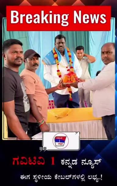 #munirabad || ವಿವಿಧ ಕಾಮಗಾರಿಗೆ ಶಾಸಕ ಕೆ ರಾಘವೇಂದ್ರ ಹಿಟ್ನಾಳ ಚಾಲನೆ #gavitv1kannada #mlakoppal