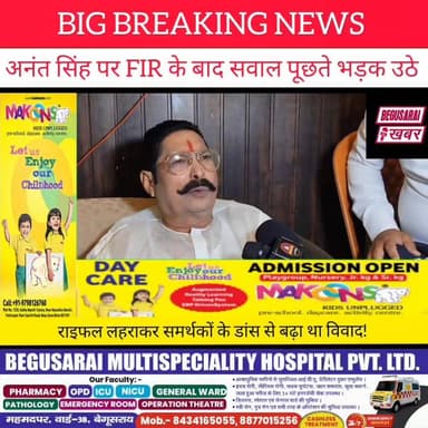 अनंत सिंह पर FIR के बाद , राइफल लहराकर समर्थकों के डांस से बढ़ा था विवाद!
#Gopalganj #fbreels
#AnantSingh #GunjanSin...