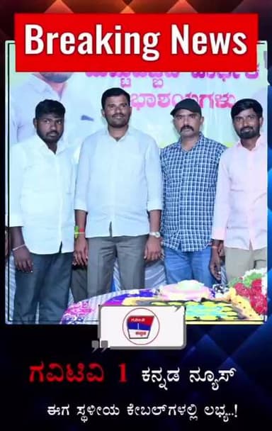 ಕೂಕನಪಳ್ಳಿ|| ಮುಂದಿನ ಜಿ.ಪಂ.ಸದಸ್ಯರು ಅಮರೇಶ್ ಕರಡಿ ಅಭಿಮಾನಿ ಘೋಷಣೆ