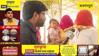 विराटनगर में भक्ति का महासंगम! महिलाओं के इंटरव्यू ने खींचा सबका ध्यान...
#झिडाबालाजी #Viratnagar #BalajiMaharaj #108Kun...