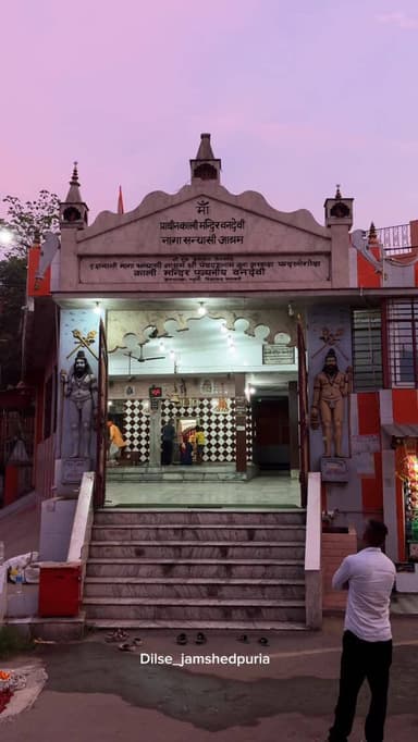 Maa kali mandir Pardih Jamshedpur
Located beside the busy National Highway near Pardih, Jamshedpur, this mandir beautif...