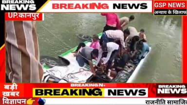 सवारियों से भरी बस नहर में गिरी#करीब 19 लोग बस में थे सवार बस चालक बस से कूद कर फरार