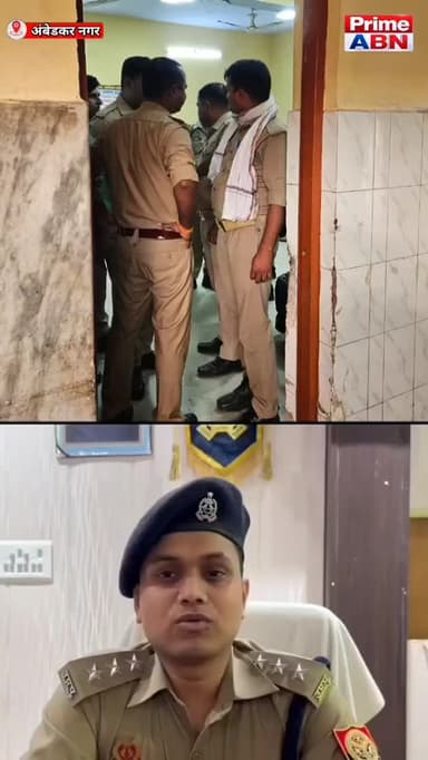 अंबेडकर नगर में युवक ने मुकदमे से आहत होकर जहर खाया, हालत गंभीर, पुलिस मामले की जांच में जुटी #ambedkarnagarpolice #vira...