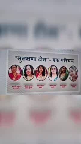 "सुलक्षणा "से नारी सशक्तिकरण को मिली नई उड़ान।स्मिता गुप्ता शिल्पी गुप्ता वाराणसी ने मंच स संचालन किया।