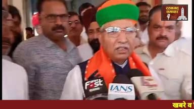 #पश्चिम_बंगाल..ममता बनर्जी के इस्तीफा ना देने पर. केंद्रीय कानून मंत्री #अर्जुन_मेघवाल ने कही यह बात..देखिए क्या..#रतनगढ