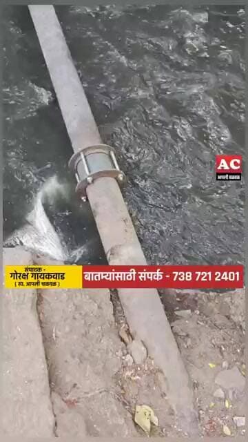 हडपसर मधील पाणी दुषित? नागरिकांच्या जीवाशी खेळ, अमोल नाना तुपे आक्रमक...