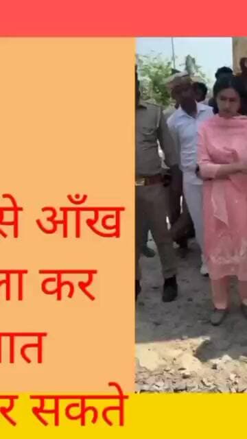 अधिकारी से बिधायक ज्ञान तिवारी ज्ञान तिवारी ने कहा की कसम खा कर जाओ # अन्यथा की स्थिति में?????